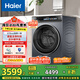 海爾（Haier）滾筒洗衣機全自動(dòng)10公斤洗烘一體帶烘干376家用家電國家補貼20%直驅以舊換新 XQG100-HBE376XS