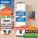海爾（Haier）電熱水器200升落地立式商用大容量5000W變頻熱水器 防電墻搪瓷內膽 變頻線(xiàn)控式一級節能ES200F-LD