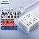 飛利浦（PHILIPS）86型插座轉換器/一轉多插座插排排插/多功能插座 1.8米總控3位USB-2A1C適配蘋(píng)果安卓