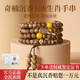 世福星天然奇楠沉香手串男士正品文玩佛珠108顆佛珠手鏈女款生日禮物 天然奇楠沉香108顆-6MM 牛/虎/鼠【一物一證】