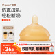 世喜奶嘴（10個月以上可安裝重力球）寶寶仿母乳斷奶嬰兒硅膠奶嘴