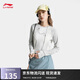 李寧（LI-NING）戶外CF溯丨速干涼感長(zhǎng)袖T恤女25夏季新款撞色百搭運(yùn)動(dòng)上衣ATLV090