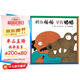 【信誼】鱷魚(yú)怕怕 牙醫怕怕（3-8歲）入選媽媽選擇的圖畫(huà)書(shū) 中英雙語(yǔ)排版童書(shū)繪本