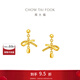 周大福絲帶蝴蝶結(jié)黃金耳飾耳釘女足金首飾(工費(fèi):320計(jì)價(jià))EOF1389 足金 約2.60g
