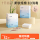 十月結(jié)晶嬰兒護(hù)臍帶(8條）護(hù)肚圍新生兒0-6個(gè)月一次性寶寶肚臍帶