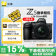 尼康（Nikon）Z5【采銷力薦】全畫幅微單相機 微單套機（Z 24-50mm f/4-6.3 微單鏡頭）Vlog相機視頻拍攝