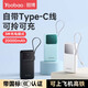 羽博（Yoobao）3c認(rèn)證充電寶自帶線20000毫安時(shí)移動(dòng)電源大容量便攜超級(jí)快充充電寶可上飛機(jī)高鐵適用小米蘋果華為 新升級(jí)元?dú)馑{(lán)【蘋果20W快充丨華為22.5W快充】