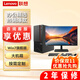 聯(lián)想【win7旗艦版】大機箱商用辦公臺式機電腦（支持32位 win7系統） 主機+23.8英寸高清顯示器 定制i5-9500 16G內存 512G固態(tài)