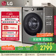 LG9公斤超薄滾筒洗衣機(jī)全自動家用洗烘一體洗衣機(jī) 直驅(qū)變頻14分鐘快洗 國家補(bǔ)貼以舊換新FCY90M2P