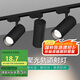 佼佼者（JIAOJIAOZHE）服裝店射燈led天花燈店鋪商用明裝家用導軌式cob聚光背景墻軌道燈