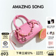 Amazing Song乙頌女包[教師節禮物]陳都靈同款吐司麻將包25年新款單肩斜挎包 少女玫 贈手工編繩掛飾