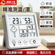 鴻志靜選德國電子高精度迷你干溫度計室內家用溫度濕度表精準車(chē)載干溫濕度 【長(cháng)續航旗艦款】鬧鐘功能/體感顯示+超長(cháng)續航