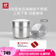 雙立人（ZWILLING）不銹鋼湯鍋蒸籠蒸鍋大容量蒸煮鍋蒸屜蒸煮兩用鍋蒸魚鍋蒸饅頭套裝 【含蒸格】湯鍋+蒸籠 28cm