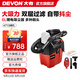 大有（Devon）20V鋰電吸塵器4713無(wú)線(xiàn)便攜強力背帶工業(yè)除塵家用車(chē)載多刷頭配置 裸機（無(wú)電池無(wú)充電器）