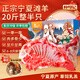 仲亨記寧夏鹽灘羊肉生鮮 整只羊半只羊 清真現宰燒烤全羊食材 中秋禮盒 20斤整半只灘羊（祛尾油/祛淋巴/新鮮現宰）