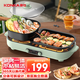 康佳（KONKA）烤肉鍋電烤盤(pán) 烤涮一體兩用鍋家用火鍋多功能電烤爐燒烤爐無(wú)煙不粘 【中號款】整機可拆 | 獨立控溫 1層
