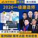 嗨學(xué)網(wǎng)一級(jí)建造師網(wǎng)課 二級(jí)建造師2026視頻課程 一建視頻課件 考試真題庫(kù) 二建2026教材 一建機(jī)電全4科【實(shí)務(wù)+公共課】 精講班【教材精講課+智能題庫(kù)+電子講義】無(wú)教材