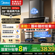 美的（Midea）【蒸汽洗AK7PRO抽油煙機】家用28m3風(fēng)量頂側一體超薄0縫平嵌自清潔齊平櫥柜脫排吸油煙機補貼立減 AK7PRO煙灶兩件套裝 搭雙定時(shí)燃氣灶QD529