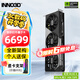 映眾（Inno3D）RTX 5070Ti  曜夜 OC X3/超級冰龍 16G 全新架構(gòu) DLSS 4 游戲AI運算設(shè)計渲染獨立顯卡 RTX5070Ti 曜夜X3