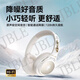 JBLEANC主動(dòng)降噪藍牙耳機頭戴式無(wú)線(xiàn)音樂(lè )電競游戲出街潮流運動(dòng)禮物電腦耳麥男生女生女朋友男朋友 象牙白【低延遲主動(dòng)降噪高解析插拔麥克風(fēng)杜比音效】頂