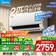 美的（Midea）空調2匹掛機酷省電新一級能效變頻冷暖 客廳臥室空調掛機大風(fēng)量節能 以舊換新 國家補貼20%空調 2匹 一級能效 酷省電 節能28%