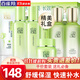 百雀羚（PECHOIN）套裝 草本精粹驚喜禮盒 補(bǔ)水爽膚水乳液面霜洗面奶護(hù)膚化妝護(hù)膚品 【舒緩保濕】潔面+水+乳+面霜+保濕水+保濕乳