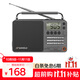山水（SANSUI）M36全波段老人收音機(jī)老年人插卡音樂(lè)播放器便攜式隨身聽(tīng)FM調(diào)頻廣播音響充電迷你藍(lán)牙音箱 灰色