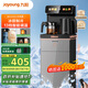 九陽（Joyoung）升級(jí)家用高端茶吧機(jī)下置水桶飲水機(jī)電熱水壺立式遙控智能家電國(guó)家補(bǔ)貼 WH225(C)【冷熱升級(jí)款】