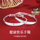 中國黃金（CHINA GOLD）純銀手鐲99足銀健康快樂(lè )寶寶手鐲實(shí)心嬰兒百天周歲滿(mǎn)月生日禮物 足銀手鐲20±1g【甄選禮盒】