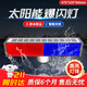 貝傅特太陽(yáng)能爆閃燈道路交通施工路障燈夜間高速公路頻閃LED信號警示燈