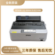 愛(ài)普生（epson）全新EPSONLQ-300KH520Klq-310銷(xiāo)售單發(fā)貨單憑證磅單打印機 全新LQ-300Kll 官方標配配齊，拿到直接使用。