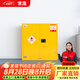 常晟（CHANGSHENG）防爆柜化學(xué)品安全柜存放柜實(shí)驗(yàn)室危險(xiǎn)品工業(yè)防火防爆箱加厚 30加侖黃（加厚）