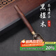 拜杰黑檀木茶勺 茶匙茶鏟茶則茶葉勺子茶道六君子功夫茶具取茶器