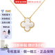 梵克雅寶（Van Cleef & Arpels）項鏈四葉草18K紅玉髓幸運星小紅花項鏈送女友節教師節送禮 中號 白貝母 VCARA45900 15mm