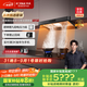 方太抽吸油煙機(jī)灶具家用【品質(zhì)甄選煙灶套裝】國(guó)家補(bǔ)貼20% 27風(fēng)量+定時(shí)防干燒雙功能灶 F5+02-TEK20