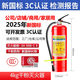 邁多多公司店鋪新國標1公斤2公斤3公斤4公斤手提式干粉滅火器車(chē)用 4kg 干粉 滅火器公司店鋪商用