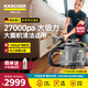 KARCHER 布藝沙發(fā)清洗噴抽機(jī)多功能地毯窗簾清潔機(jī)汽車美容商用歐洲原裝進(jìn)口puzzi 8/1 標(biāo)準(zhǔn)版