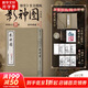 影神圖 黑神話悟空影神圖 中信官方正版授權(quán) 精裝版飛機(jī)盒發(fā)貨 贈(zèng)周邊（藏書票+印章+明信片+后天袋 ）科學(xué)游戲重要圖鑒系統(tǒng) 影神圖實(shí)體版收藏級(jí)大開本畫冊(cè)畫集圖鑒 中信出版 生日禮物 圖書