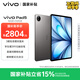 vivo Pad5 16GB+512GB 灰常好  國家補貼 藍晶×天璣9300+ 12.1英寸高亮護眼屏 平板電腦