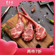 東來順 內(nèi)蒙古羔羊原切法排小切1斤（約4-6根） 戰(zhàn)斧法式羊排 燒烤食材
