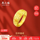 周六福足金999吉祥福黃金戒指男AA010839活口17號(hào)約5.32g生日禮物計(jì)價(jià)