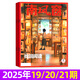 【包郵】南風(fēng)窗雜志2025年10月第21期現貨【另7-23期/2026全年/半年訂閱】小貓悟空長(cháng)報道 看天下新聞周刊2024過(guò)刊k 現貨【共3本】25年第19/20/21期