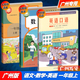 包郵2025秋新版廣州專(zhuān)用版小學(xué)語(yǔ)文+數學(xué)+英語(yǔ)1一年級上冊課本新教材教科書(shū)人教版部編版統編版/廣州版英語(yǔ)口語(yǔ)/人民教育出版社廣州出版社福建教育出版社