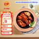CP正大食品燃情伴翅2斤奧爾良雞架 東北雞骨架炸雞架雞肉