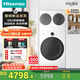 海信（Hisense）棉花糖Ultra全家筒三筒洗衣機 3洗2烘 活水健康 三桶自由組合 懶人0手洗 WF100E6Q-1+WV20W 珠光白