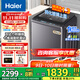 海爾（Haier）10公斤雙動(dòng)力波輪洗衣機(jī)直驅(qū)變頻全自動(dòng)洗衣機(jī)防纏繞懶人洗衣機(jī)家用出租一級能效省電 10kg+雙動(dòng)力+七維減震+直驅(qū)電機(jī)+電離除菌
