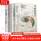 數(shù)學科普系列全套5冊 美麗的數(shù)學+尖叫的數(shù)學+萬物皆數(shù)+這才是好讀的數(shù)學史+歡樂數(shù)學 數(shù)學科普讀物書籍 【5冊】數(shù)學科普系列