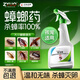 ZYUO日本蟑螂藥特效強力全窩端蟲(chóng)卵雙殺藥孕婦嬰兒可用家用室內廚房 1瓶裝【日本品牌】蟑螂特效藥 蟲(chóng)卵雙殺 母嬰適用