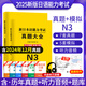 日語(yǔ)n1真題新版2025全國高考日語(yǔ)真題試卷 日語(yǔ)n1歷年真題n2日語(yǔ)試卷n3歷年真題n4n5日語(yǔ)歷年真題 匯編含答案解析聽(tīng)力音頻 jlpt真題詞匯 【日語(yǔ)N3】7套真題+5套模擬