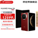 華為（HUAWEI）Mate X6 分布式玄武架構(gòu) 鴻蒙大屏AI 紅楓原色影像折疊旗艦手機(jī) 寰宇紅 12GB+512GB